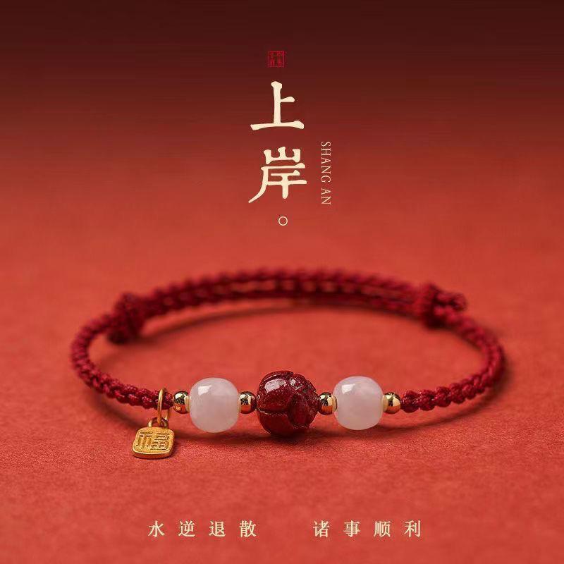 上岸考试考研朱砂好运珠莲花平安红绳编织手链女本命年闺蜜毕业礼