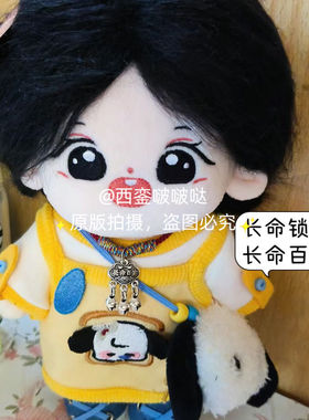 ..cm棉花娃娃手工编织长命锁项链保平安cm棉娃手绳可调节