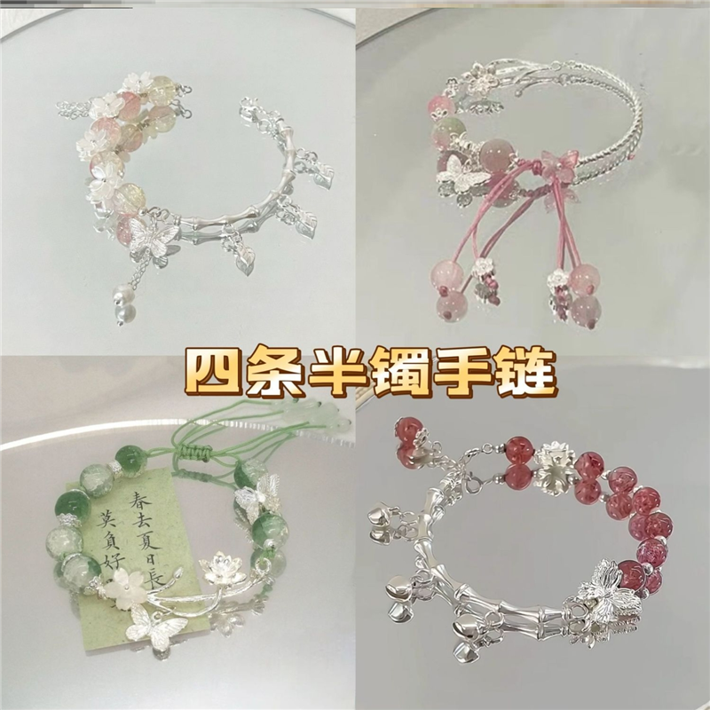 水晶蝴蝶手链学生党高颜值手串儿童女闺蜜友谊仙气二三四人手链