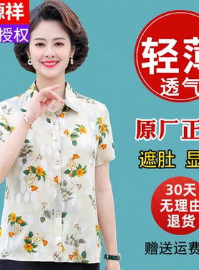 恒源祥短袖T恤妈妈装衬衣
