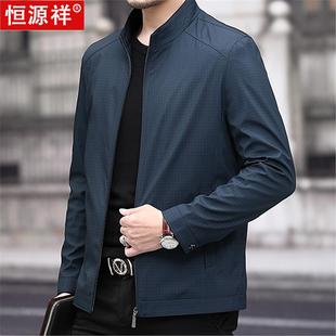 恒源祥行政夹克外套男士商务立领格子爸爸装春秋季休闲茄克衫新款