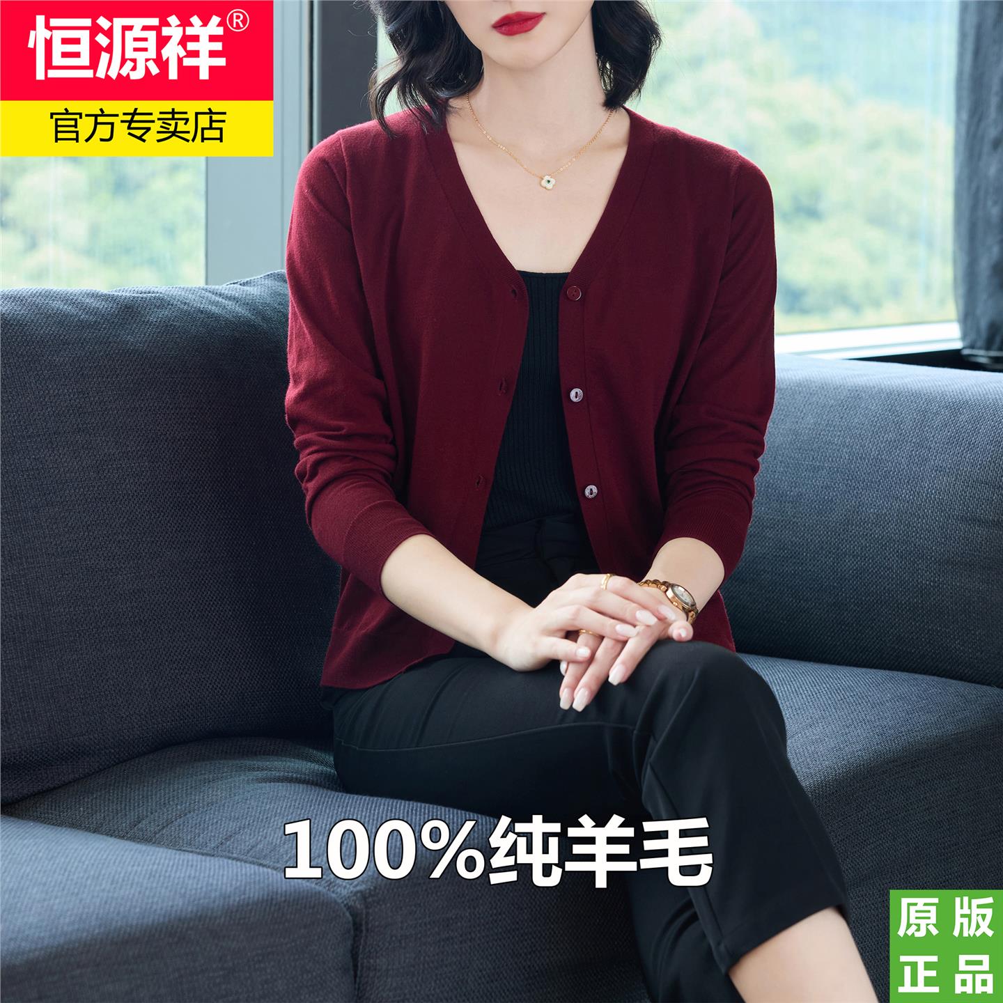 恒源祥短款针织外套女薄款2025秋装新款宽松V领100纯羊毛衫女开衫