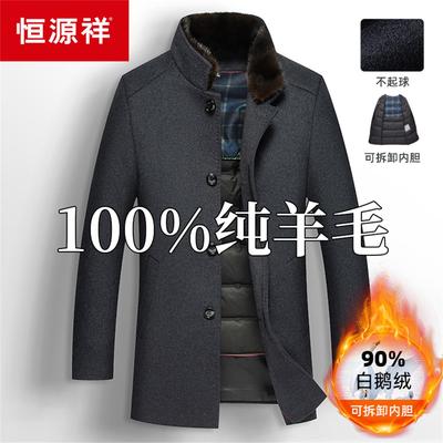 恒源祥中年男士纯羊毛大衣中长款