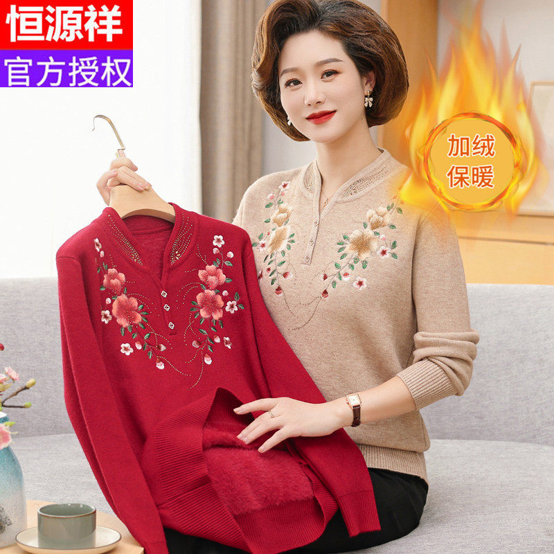 恒源祥妈妈秋冬加绒加厚保暖毛衣女洋气中老年人针织内搭打底衫属于什么档次？
