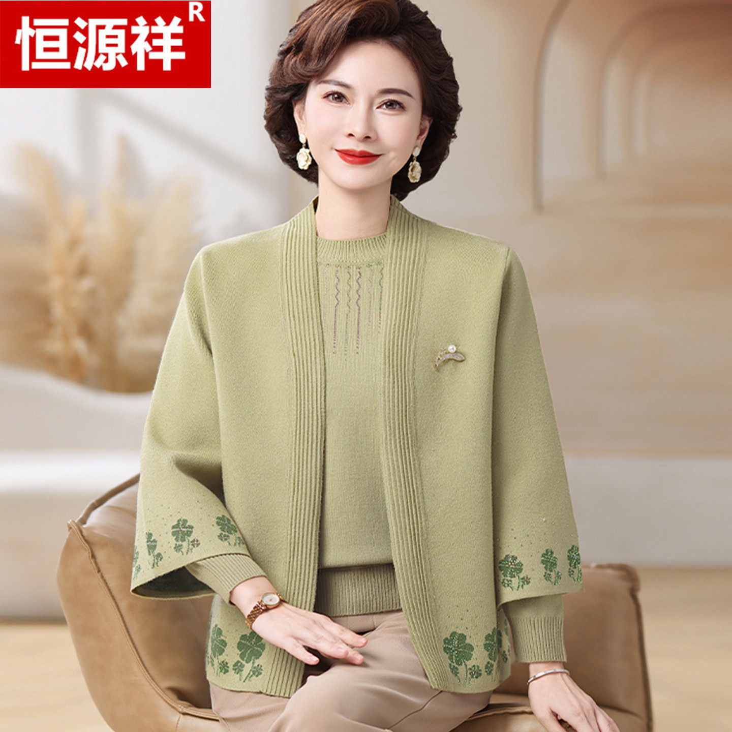 恒源祥妈妈春秋羊毛针织开衫外套50岁中老年女套装毛衣上衣两件套