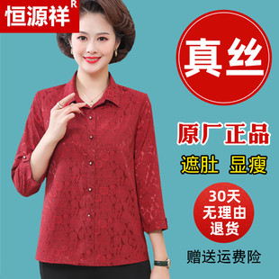 恒源祥妈妈夏季桑蚕丝衬衫喜婆婆50中老年女夏装真丝衬衣套装上衣