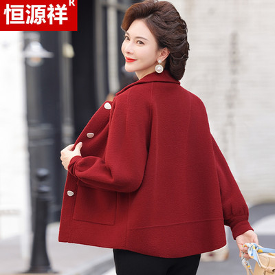 恒源祥妈妈春秋羊毛针织开衫外套中老年人女毛衣洋气上衣毛呢外套