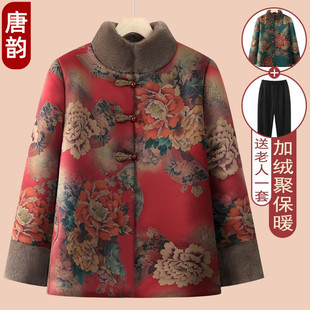 洋气老太太冬装棉衣厚胖奶奶喜庆唐装外套加绒老年人妈妈国风棉服