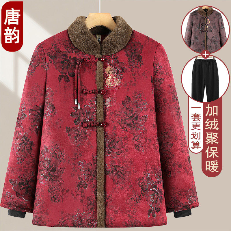 新中式奶奶冬装棉衣加绒保暖喜庆老太太唐装外套老年人妈妈棉袄厚,女装/女士精品,中老年女装,淘宝优惠券,粉丝福利购,淘宝优惠卷