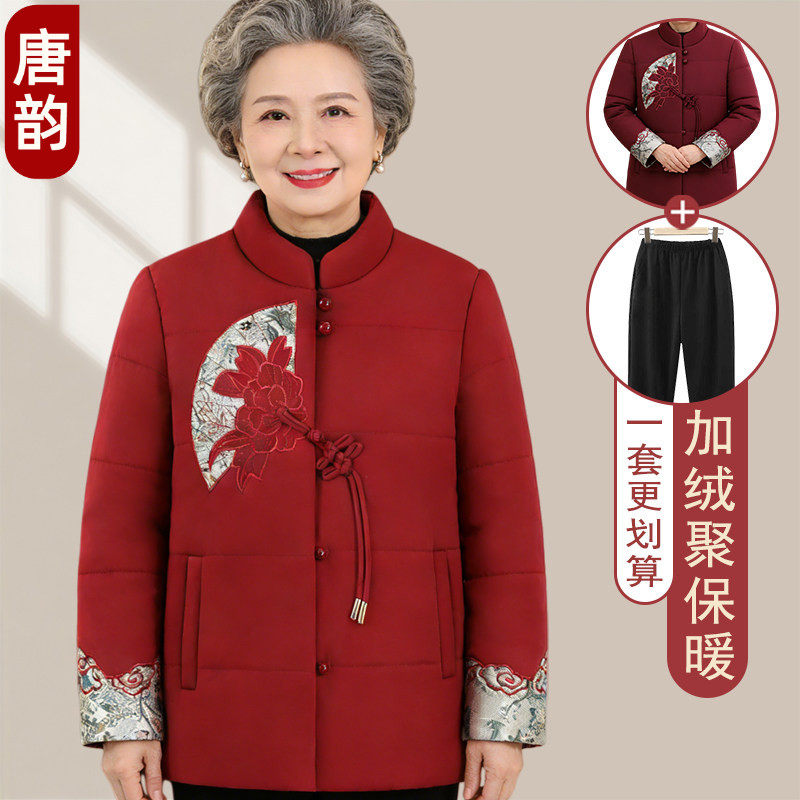 喜庆奶奶冬装棉衣加绒保暖老太太中式加厚外套国风老年人妈妈棉袄,女装/女士精品,中老年女装,淘宝优惠券,粉丝福利购,淘宝优惠卷