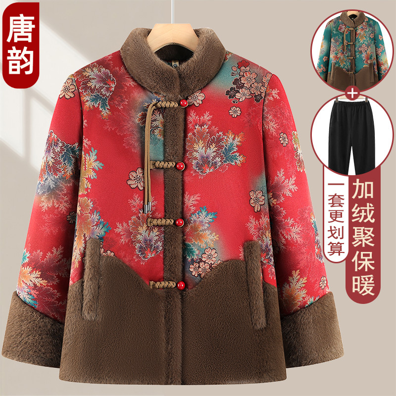 喜庆老太太冬装棉衣加绒保暖新款奶奶唐装外套国风老年人棉袄中式
