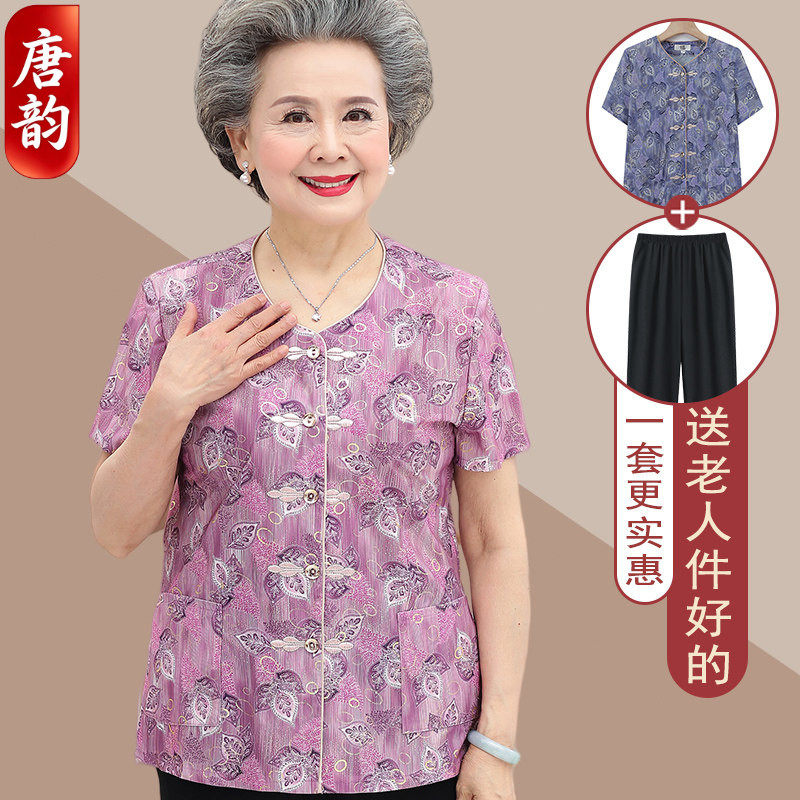 奶奶装夏季短袖衬衫套装中老年人t恤女老太太开衫宽松衣服两件套