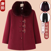 新款 外套老人衣服厚 毛呢大衣加绒中老年人棉袄妈妈冬装 奶奶装 冬季