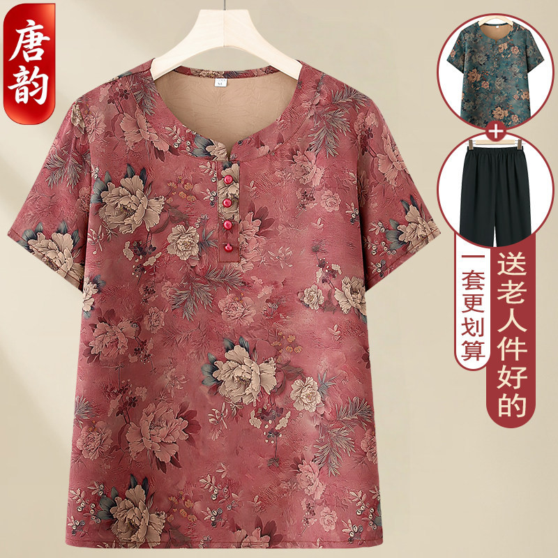 中老年人夏装女宽松短袖T恤奶奶衣服妈妈上衣老太太冰丝小衫套装
