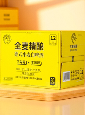 鲸脉芽精酿啤酒1L罐装鲸麦芽龙井小麦白啤酒12°P国产听装
