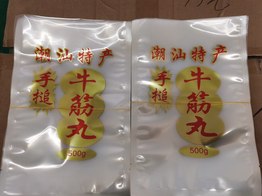 潮汕特产牛肉丸牛筋丸真空包装袋通用袋保鲜500克包邮批发食品级