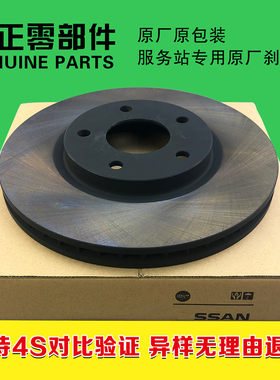 适用于英菲尼迪Q50L Q60 Q70 QX50 QX60 FX35 G25 37前后刹车盘