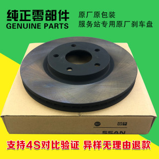 QX50 Q70 Q60 37前后剎車盤 FX35 G25 QX60 適用于英菲尼迪Q50L