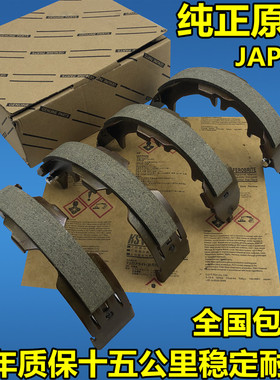 适用雷克萨斯凌志LS430/LS460/LS600/手刹片手刹皮驻车制动片