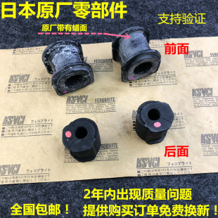 前后平衡杆胶套稳定杆开口胶套 适用于丰田皇冠 锐志 GS300 IS300