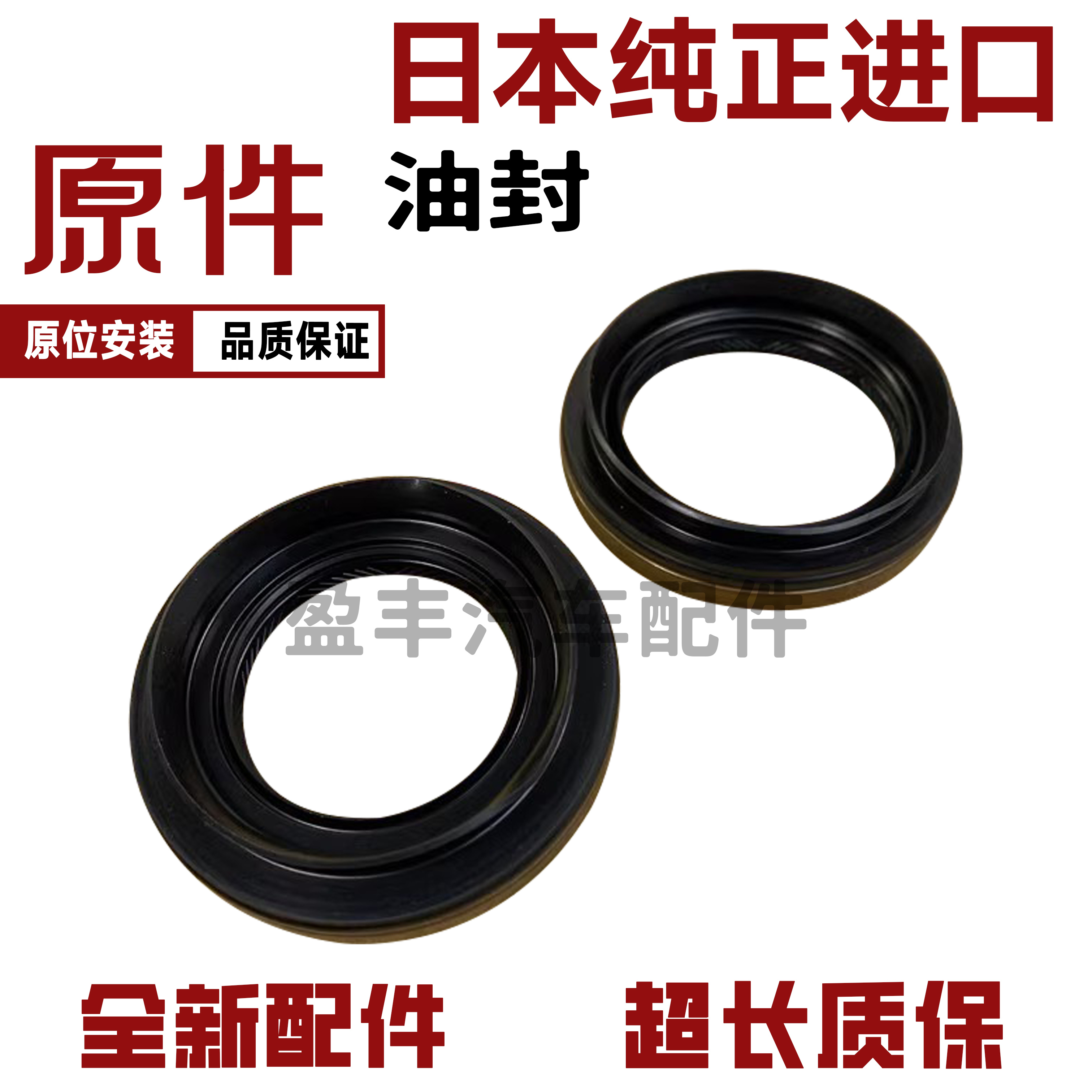 阿特兹CX4CX5CX7传动轴油封