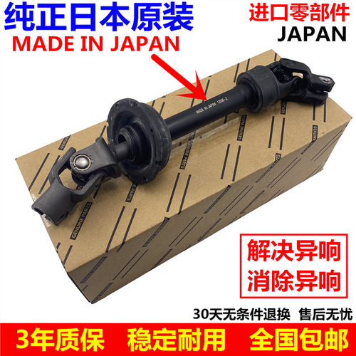 ES350方向机十字节转向节