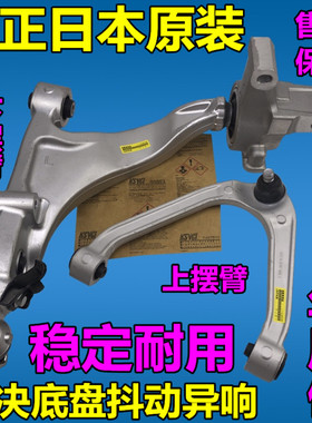 适用英菲尼迪G25FX35FX37QX70Q50L前上下摆臂下悬挂上三角支臂