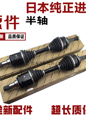 适用丰田诺亚70系 80系NOVA ZRR70 ZRR80 VOXY AZR60前半轴驱动轴