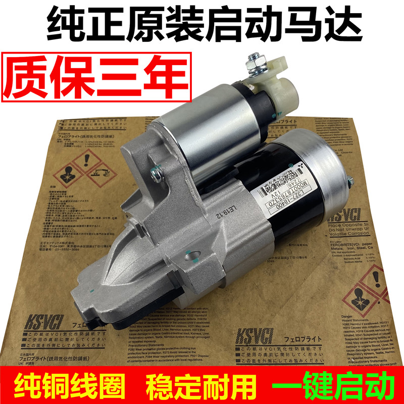 B70X80B90起动机启动马达