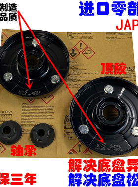 前减震器避震器机顶胶塔顶轴承