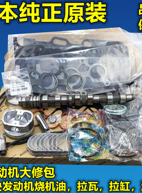 适用雷克萨斯SC430LS430 3UZ发动机大修包大小瓦曲轴活塞进排气门