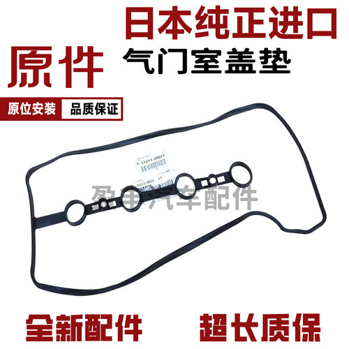 气门室盖垫火花塞密封油封