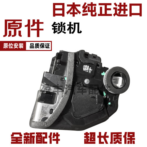 汉兰达车门锁块中控锁带电机