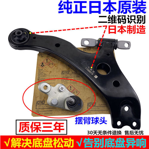 普瑞维亚下摆臂三角支臂下悬挂