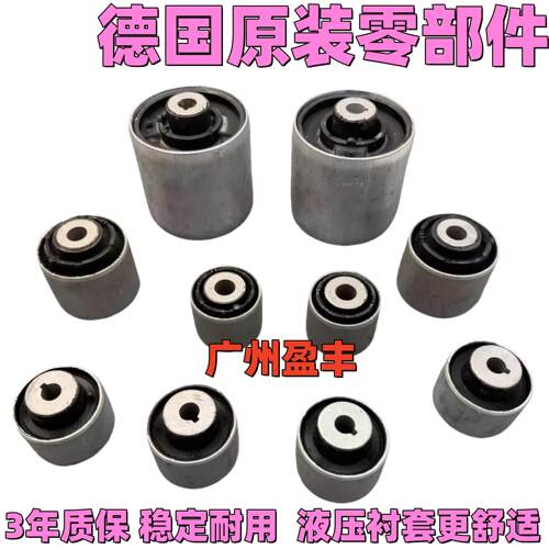 上下摆臂胶套直臂弯臂控制臂衬套