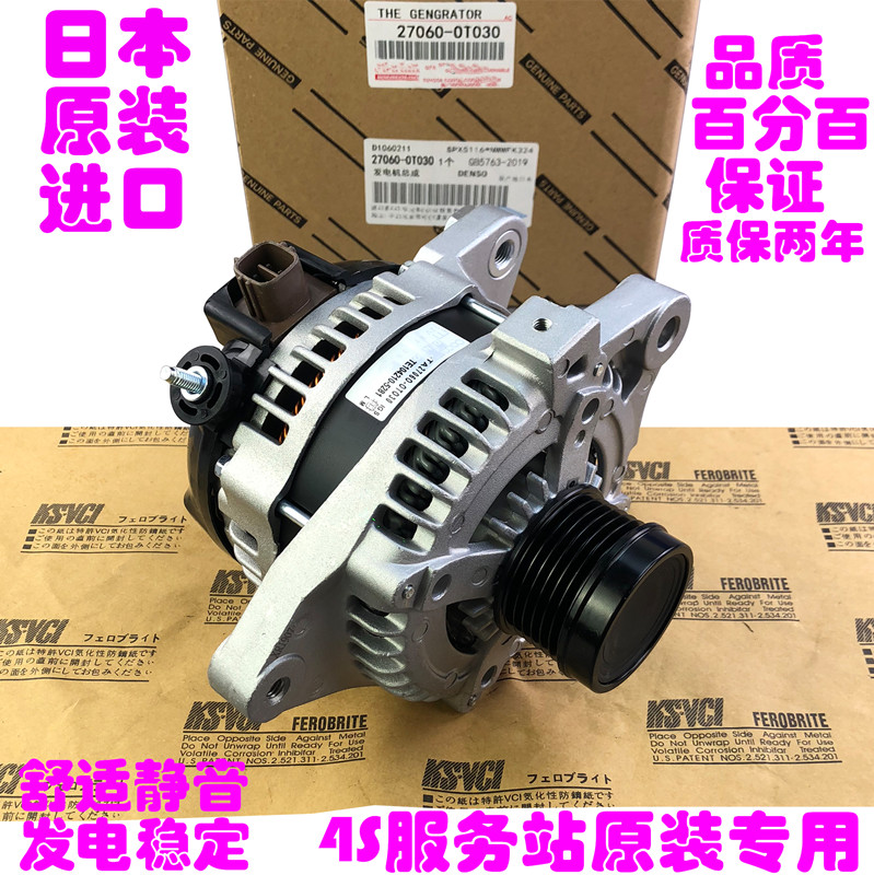 适用于埃尔法ALPHARD阿尔法3.5 GGH20 ANH10 ANH20发电机