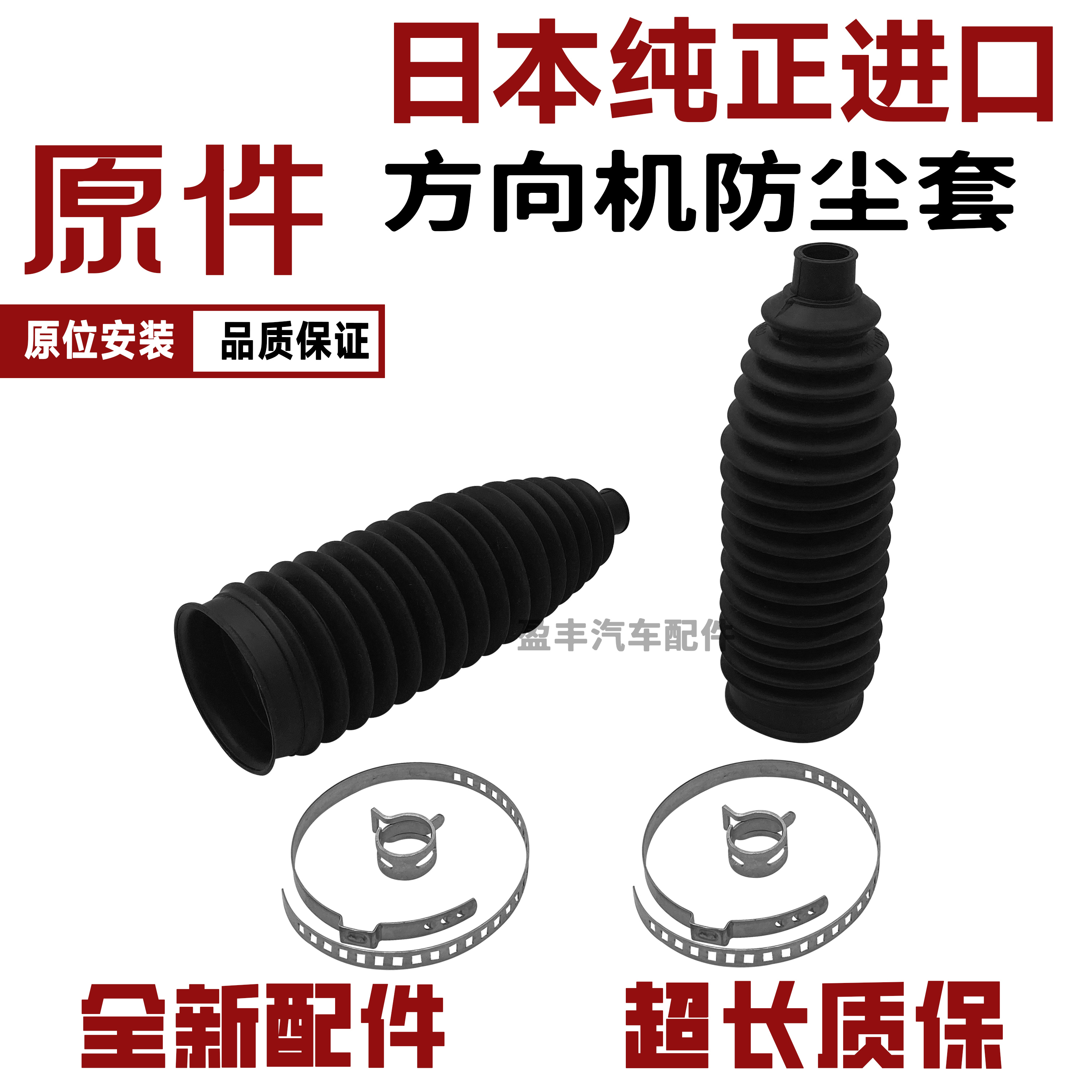 方向机内外球头横拉杆防尘套