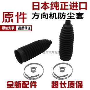 适用于雷克萨斯凌志LS430LS460LS600方向机内外球头横拉杆防尘套