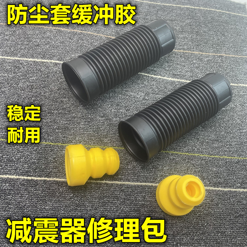 适用雅阁防尘套缓冲胶