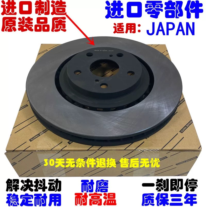 适用埃尔法Alphard威尔法VELLFIRE MNH10 GGH20ANH30刹车盘制动碟