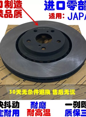 适用于丰田普锐斯PRIUS ZVW30 ZVW40 ZVW50 前后轮刹车盘制动碟