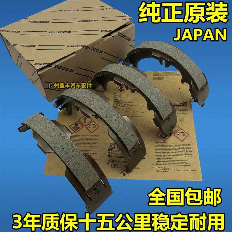 适用兰德酷路泽5700 LC2004700UZJ200LX470LX570驻车手刹片手刹皮