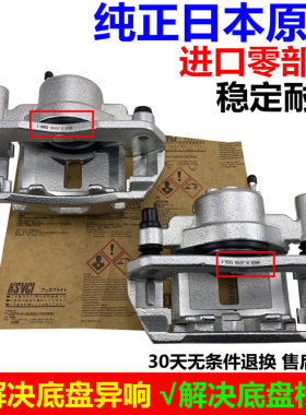 适用于六代七代八代九代雅阁前后刹车分泵 刹车制动盘卡钳
