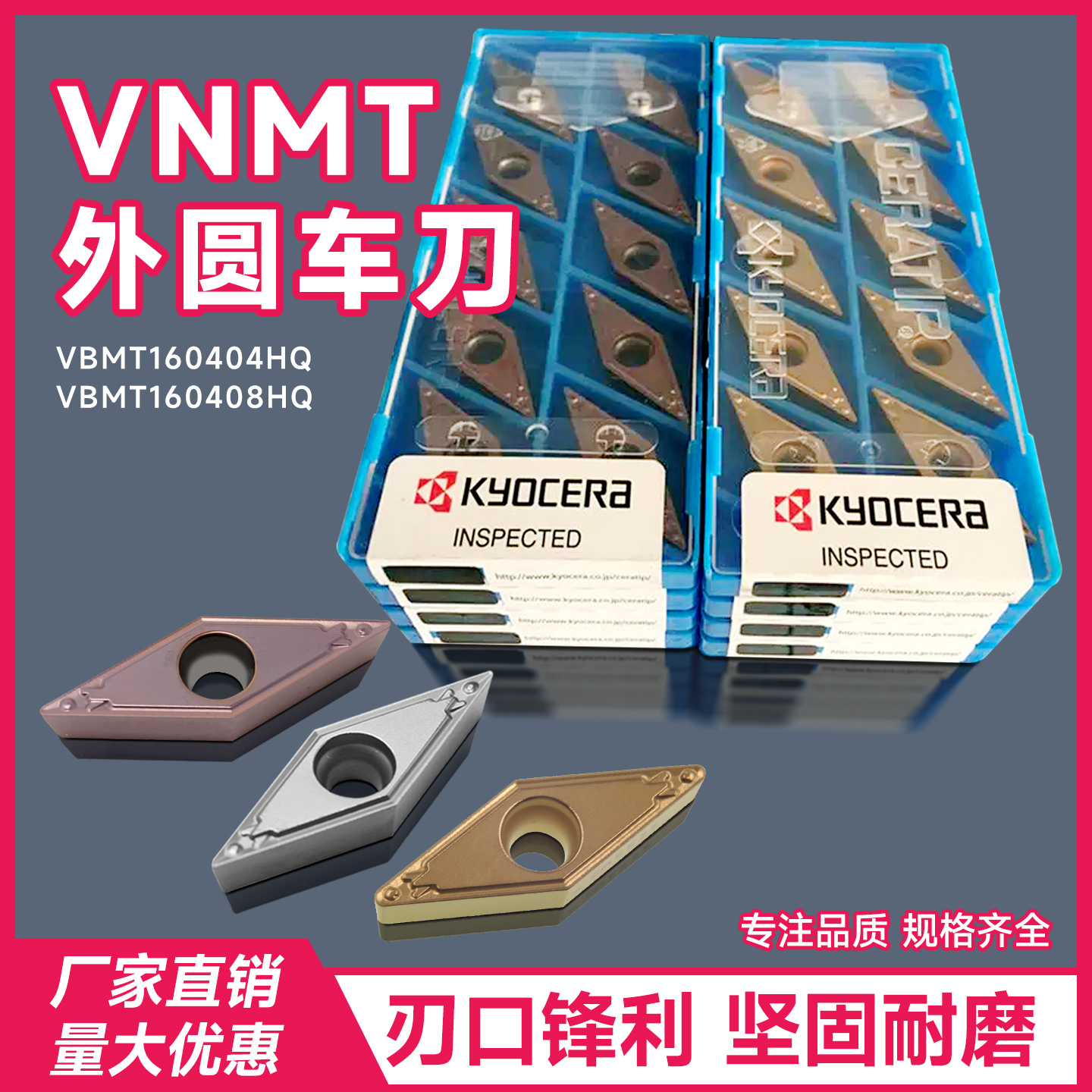 35度菱形外圆数控刀片VBMT1604HQ