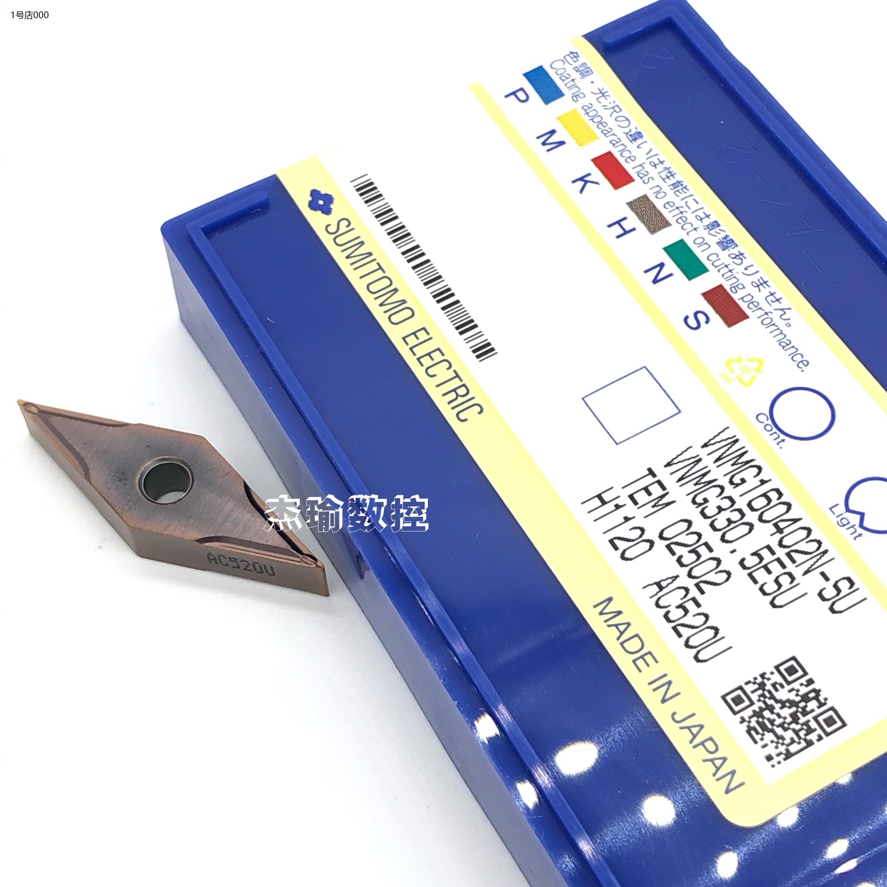 日本住友数控刀片VNMG160
