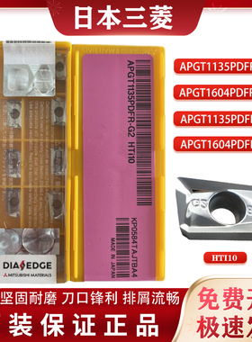 锋利APGT1604PDFR-G2/APGT1135PD-G2/H2 HTi10数控铝用铸铁铣刀片