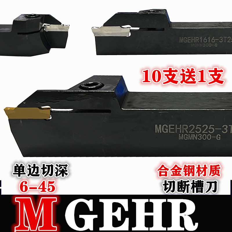 外圆大切深切断刀杆车床