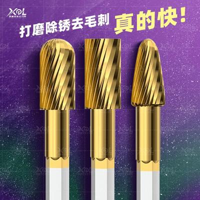 镀钛硬质合金旋转锉不锈钢扩孔钨