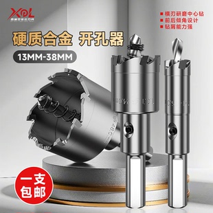 合金开孔器不锈钢扩孔器合金钻头不锈钢钻孔器高效合金扩孔钻头