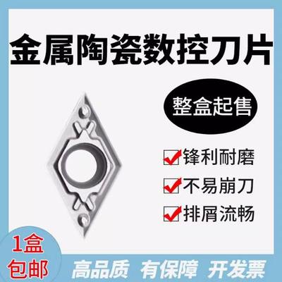 数控刀片DCMT070204HQ